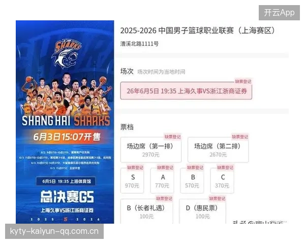 主场观众人数创新高，门票秒售罄：体育盛事引爆全城激情